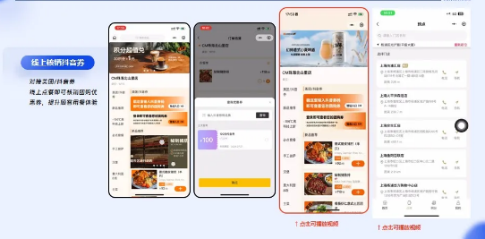 超有效的餐厅私域营销案例