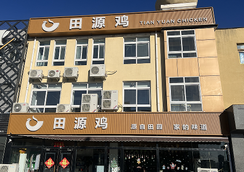 北京汤满香餐厅收银系统全面升级