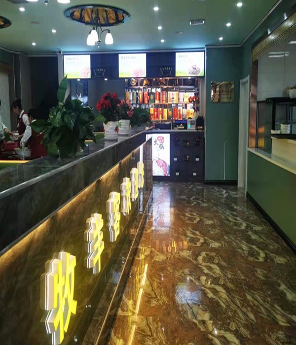 牧羊客火锅(多伦店)软件升级实现高度信息化管理