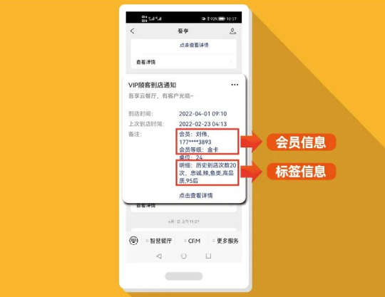 餐饮如何降低成本为顾客提供｢VIP级｣服务
