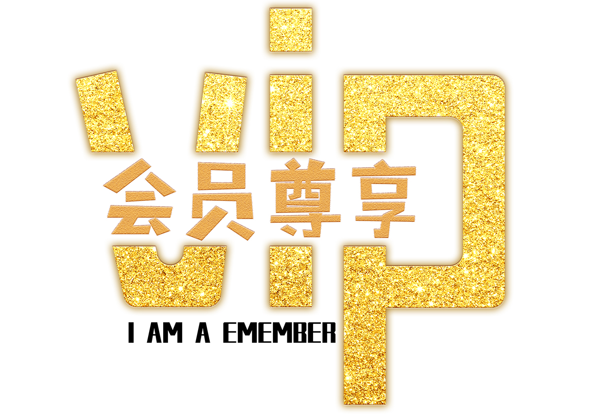 科脉微会员