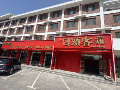 回头客餐饮一体化系统助力连锁餐饮高效运营